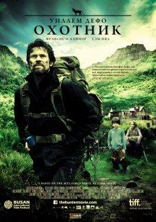 Охотник / The Hunter (2011) смотреть онлайн бесплатно в отличном качестве