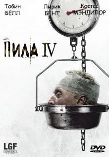 Пила 4 / Saw IV (2007) смотреть онлайн бесплатно в отличном качестве