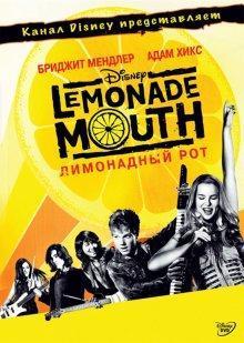 Лимонадный рот / Lemonade Mouth (2011) смотреть онлайн бесплатно в отличном качестве