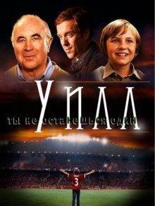 Уилл / Will (2011) смотреть онлайн бесплатно в отличном качестве