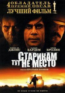 Старикам тут не место / No Country for Old Men (2007) смотреть онлайн бесплатно в отличном качестве