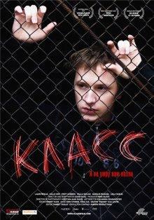 Класс / Klass (2007) смотреть онлайн бесплатно в отличном качестве