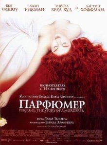 Парфюмер: История одного убийцы / Perfume: The Story of a Murderer (2006) смотреть онлайн бесплатно в отличном качестве