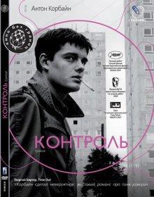 Контроль (Control) 2007 года смотреть онлайн бесплатно в отличном качестве. Постер