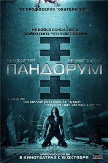 Пандорум / Pandorum (2009) смотреть онлайн бесплатно в отличном качестве