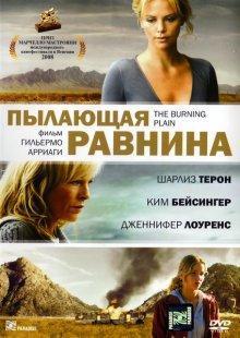 Пылающая равнина (The Burning Plain) 2008 года смотреть онлайн бесплатно в отличном качестве. Постер