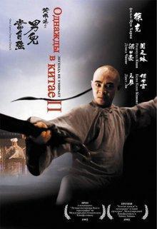 Однажды в Китае 2 (Wong Fei Hung II: Nam yi dong ji keung)  года смотреть онлайн бесплатно в отличном качестве. Постер