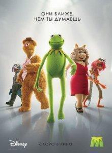 Маппеты (The Muppets) 2011 года смотреть онлайн бесплатно в отличном качестве. Постер