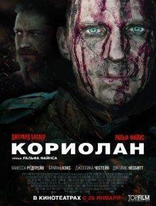 Кориолан / Coriolanus (None) смотреть онлайн бесплатно в отличном качестве