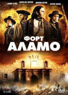 Форт Аламо / The Alamo (None) смотреть онлайн бесплатно в отличном качестве