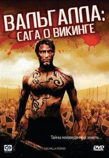 Вальгалла: Сага о викинге (Valhalla Rising) 2009 года смотреть онлайн бесплатно в отличном качестве. Постер