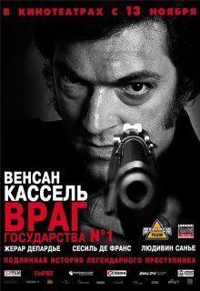 Враг государства №1 (L'instinct de mort) 2008 года смотреть онлайн бесплатно в отличном качестве. Постер