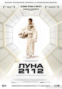 Луна 2112 (Moon) 2009 года смотреть онлайн бесплатно в отличном качестве. Постер