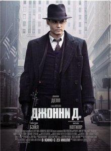 Джонни Д. / Public Enemies (2009) смотреть онлайн бесплатно в отличном качестве