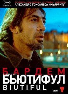 Бьютифул / Biutiful (2009) смотреть онлайн бесплатно в отличном качестве