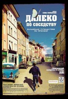 Далеко по соседству / Quartier lointain () смотреть онлайн бесплатно в отличном качестве