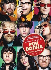 Рок-волна / The Boat That Rocked (2009) смотреть онлайн бесплатно в отличном качестве