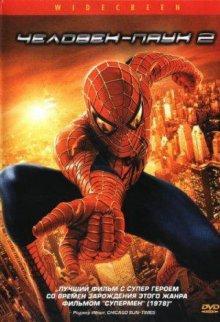 Человек-паук 2 (Spider-Man 2)  года смотреть онлайн бесплатно в отличном качестве. Постер