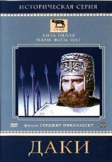 Даки (Dacii)  года смотреть онлайн бесплатно в отличном качестве. Постер
