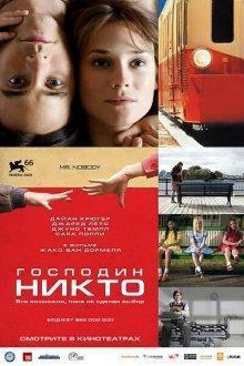 Господин Никто (Mr. Nobody) 2009 года смотреть онлайн бесплатно в отличном качестве. Постер