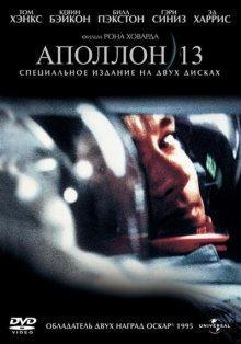 Аполлон 13 / Apollo 13 (None) смотреть онлайн бесплатно в отличном качестве