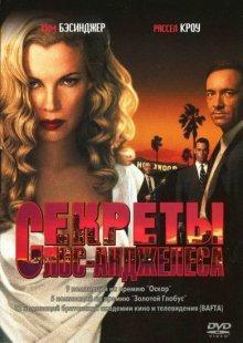 Секреты Лос-Анджелеса / L.A. Confidential (None) смотреть онлайн бесплатно в отличном качестве