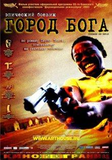 Город бога / Cidade de Deus (2002) смотреть онлайн бесплатно в отличном качестве