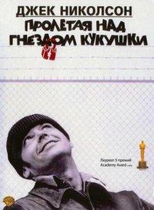 Пролетая над гнездом кукушки (One Flew Over the Cuckoo's Nest)  года смотреть онлайн бесплатно в отличном качестве. Постер