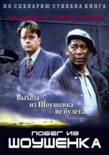 Побег из Шоушенка / The Shawshank Redemption (None) смотреть онлайн бесплатно в отличном качестве