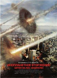 Инопланетное вторжение: Битва за Лос-Анджелес / Battle Los Angeles (2011) смотреть онлайн бесплатно в отличном качестве