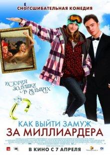 Как выйти замуж за миллиардера / Chalet Girl (None) смотреть онлайн бесплатно в отличном качестве