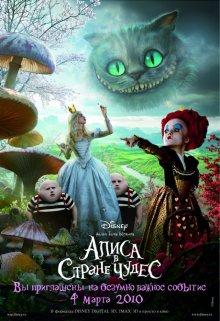 Алиса в стране чудес / Alice in Wonderland (None) смотреть онлайн бесплатно в отличном качестве