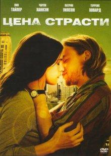 Цена страсти / The Ledge (2011) смотреть онлайн бесплатно в отличном качестве