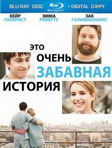 Это очень забавная история / It's Kind of a Funny Story (None) смотреть онлайн бесплатно в отличном качестве