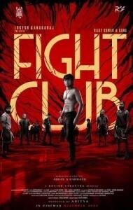 Бойцовский клуб / Fight Club (2023) смотреть онлайн бесплатно в отличном качестве