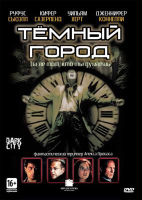 Тёмный город (режиссёрская версия) / Dark City (None) смотреть онлайн бесплатно в отличном качестве