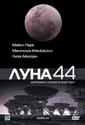 Луна 44 / Moon 44 (None) смотреть онлайн бесплатно в отличном качестве