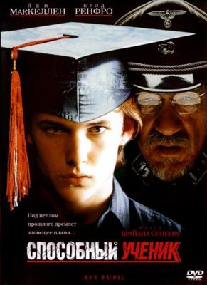 Способный ученик (Apt Pupil)  года смотреть онлайн бесплатно в отличном качестве. Постер