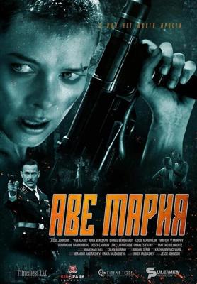 В аду нет места ярости / Hell Hath No Fury (Ave Marie) (2021) смотреть онлайн бесплатно в отличном качестве