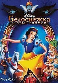 Белоснежка и Семь Гномов / Snow White and the Seven Dwarfs (None) смотреть онлайн бесплатно в отличном качестве