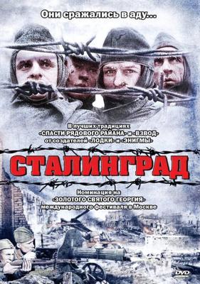 Сталинград / Stalingrad (None) смотреть онлайн бесплатно в отличном качестве