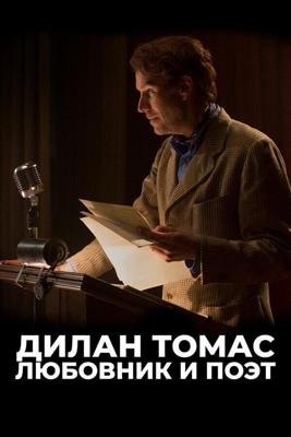 Последний монолог (Last Call (Dominion))  года смотреть онлайн бесплатно в отличном качестве. Постер