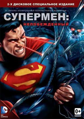 Супермен: Свободный (Супермен: Непобежденный) / Superman: Unbound (None) смотреть онлайн бесплатно в отличном качестве