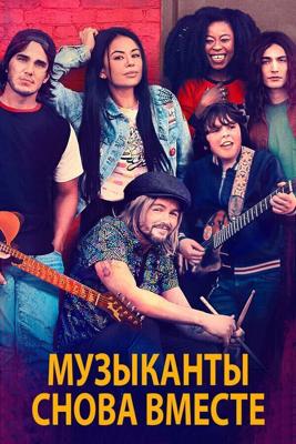 Могучий дуб / Mighty Oak (None) смотреть онлайн бесплатно в отличном качестве