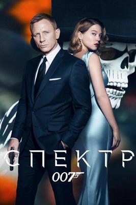 Джеймс Бонд 007: СПЕКТР / Spectre (None) смотреть онлайн бесплатно в отличном качестве