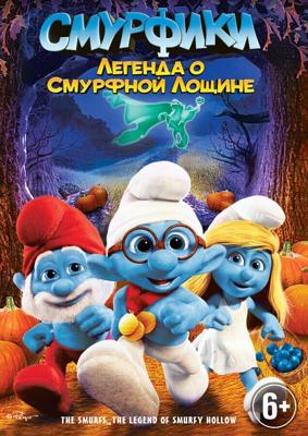 Смурфики: Легенда о Смурфной лощине / The Smurfs: Legend of Smurfy Hollow (None) смотреть онлайн бесплатно в отличном качестве