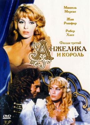 Анжелика и король (Angelique et le roy)  года смотреть онлайн бесплатно в отличном качестве. Постер