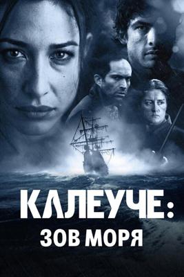 Калеуче: Зов моря / Caleuche: El llamado del mar (None) смотреть онлайн бесплатно в отличном качестве