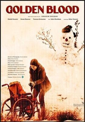 Золотая кровь