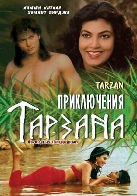 Приключения Тарзана / Adventures of Tarzan (None) смотреть онлайн бесплатно в отличном качестве